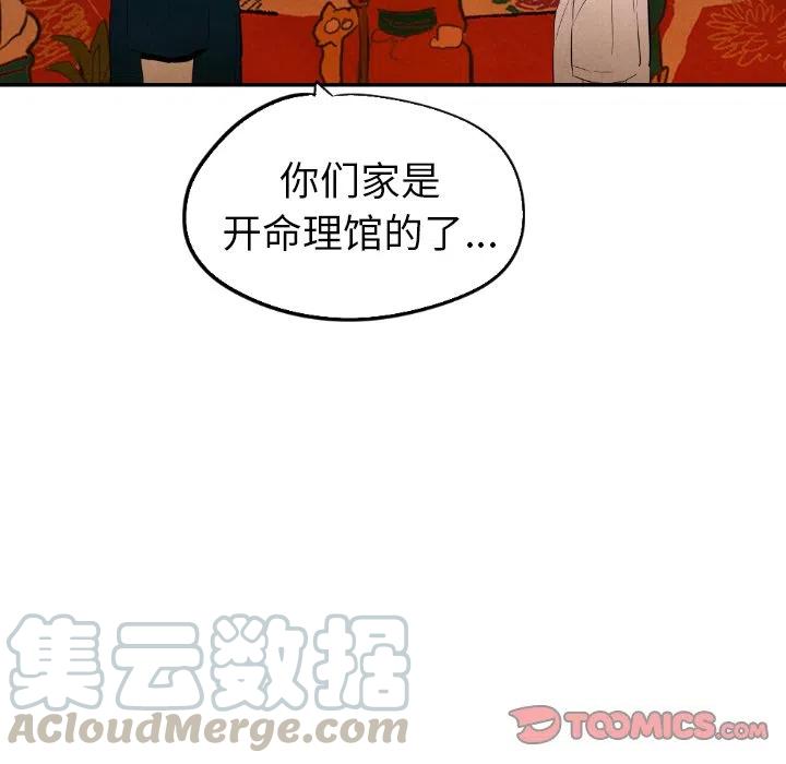 《甜蜜营救》32 第45页