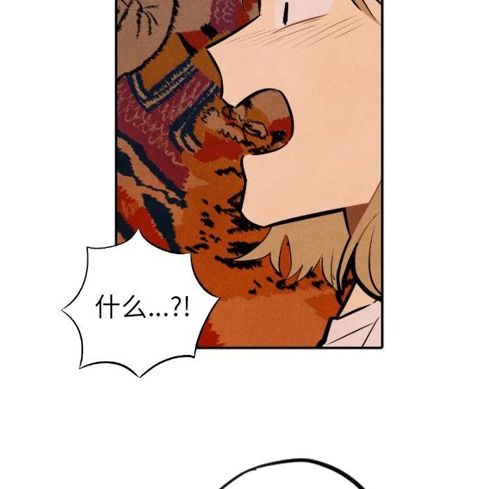 《甜蜜营救》32 第47页