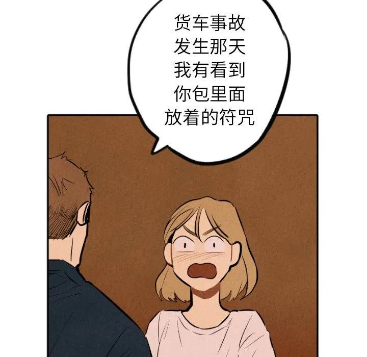 《甜蜜营救》32 第48页