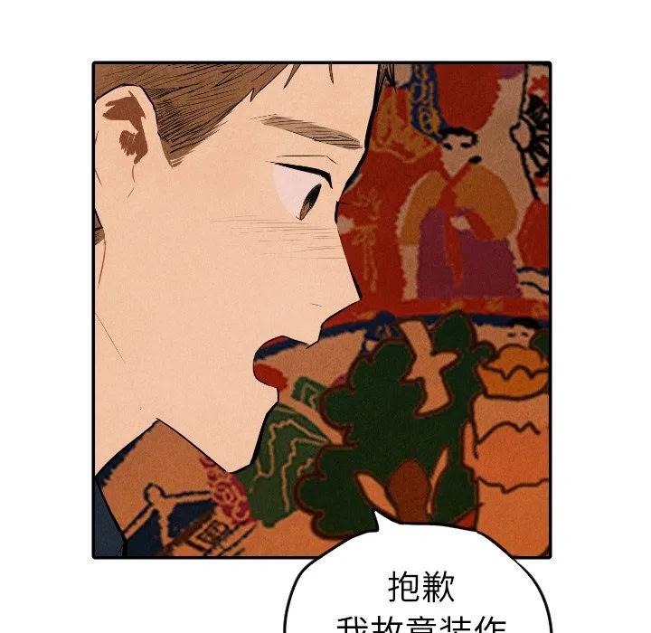 《甜蜜营救》32 第50页