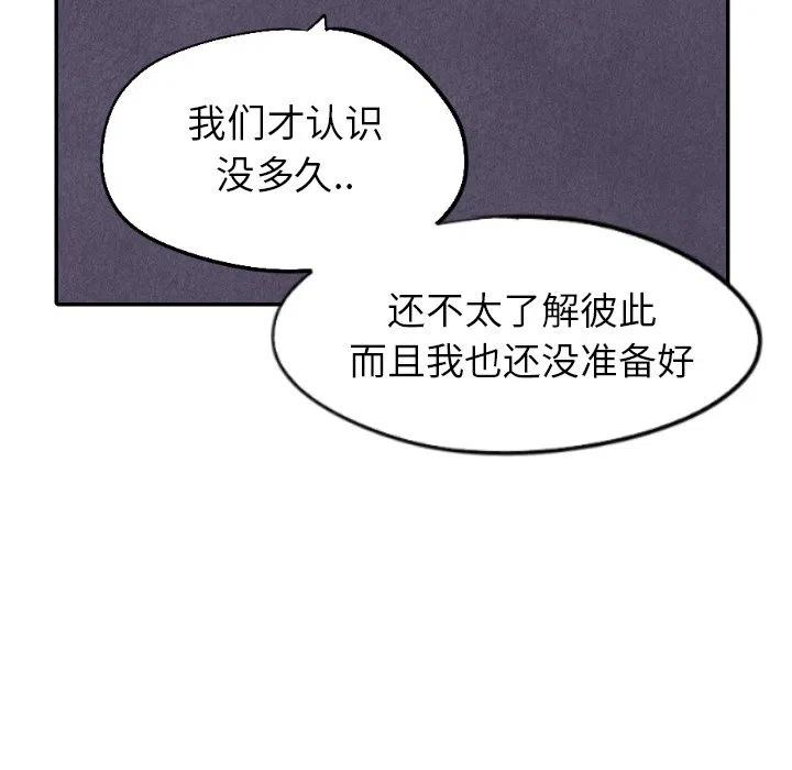《甜蜜营救》32 第7页