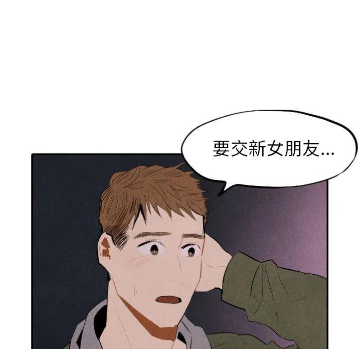 《甜蜜营救》32 第8页