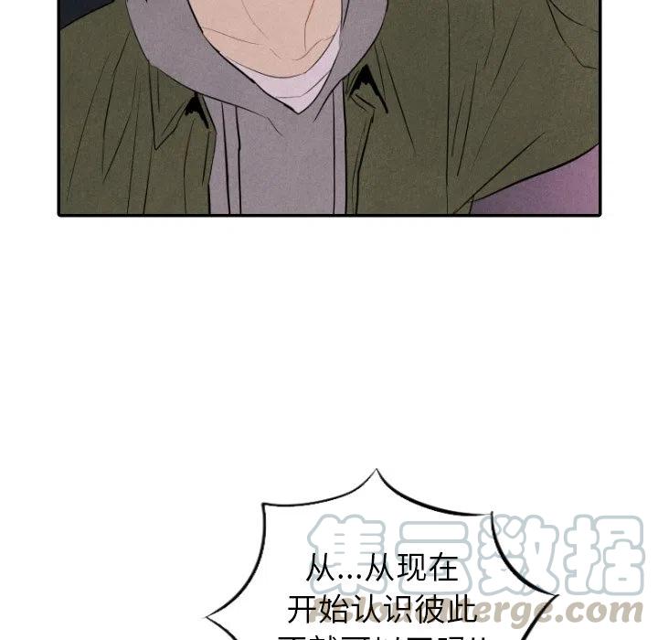 《甜蜜营救》32 第9页