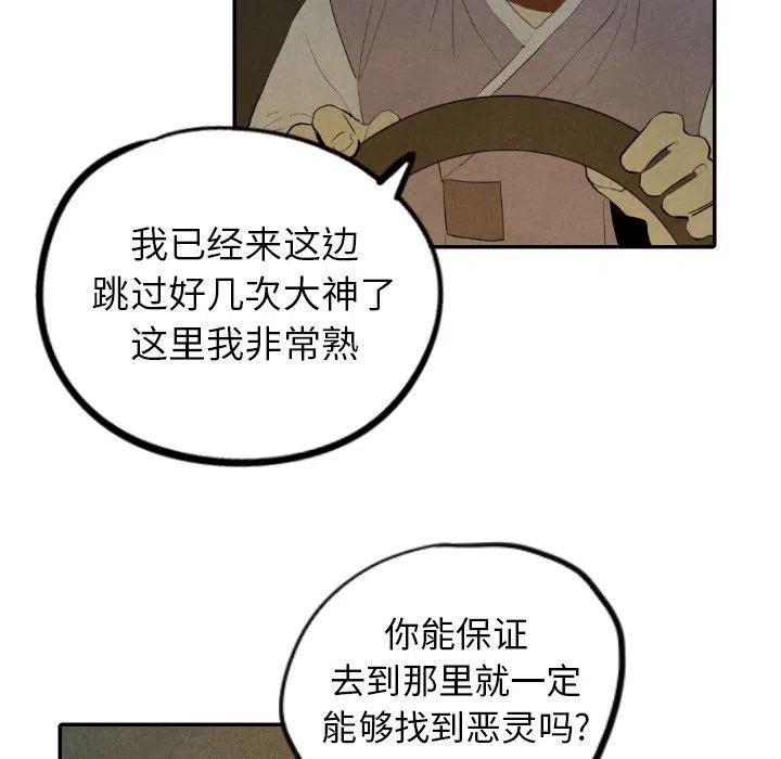 《甜蜜营救》30 第10页