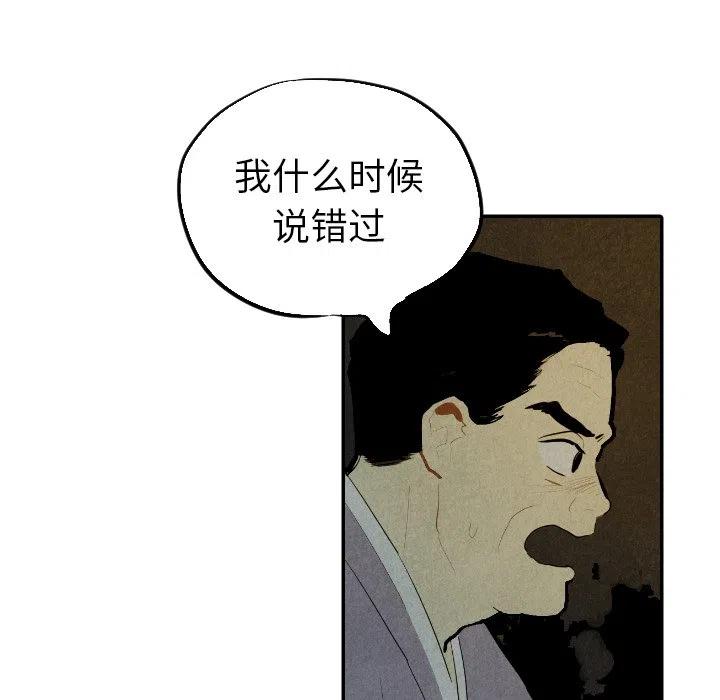 《甜蜜营救》30 第12页