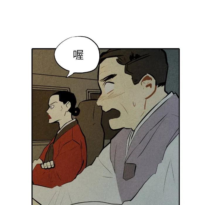 《甜蜜营救》30 第14页