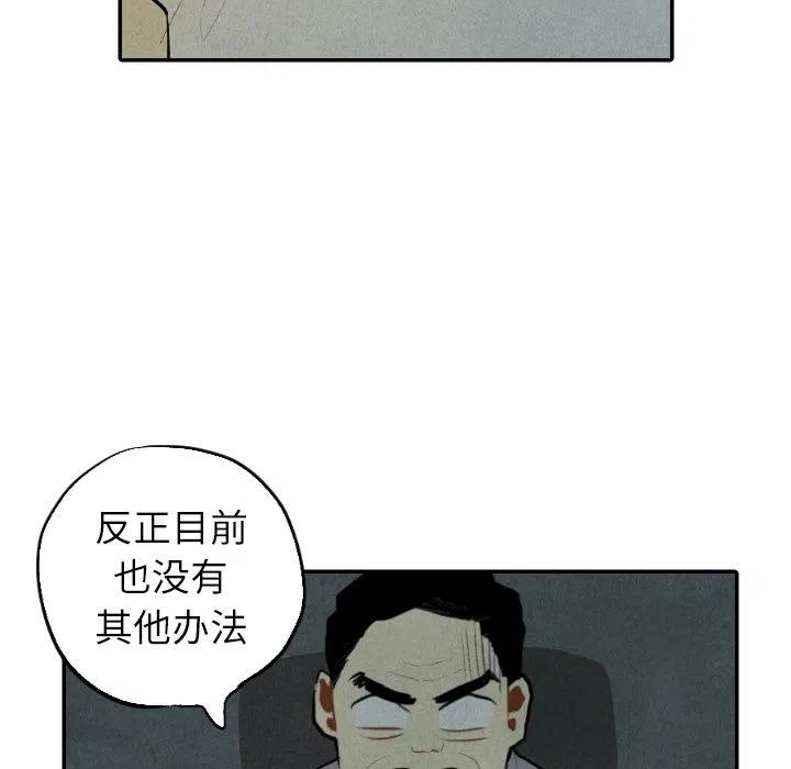 《甜蜜营救》30 第15页