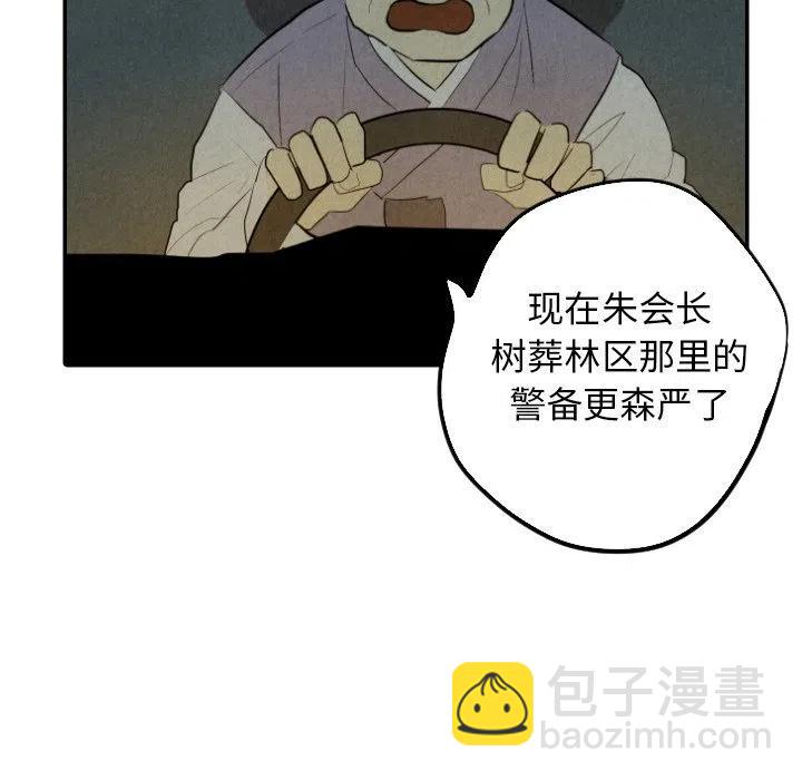 《甜蜜营救》30 第16页