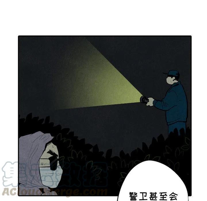 《甜蜜营救》30 第17页