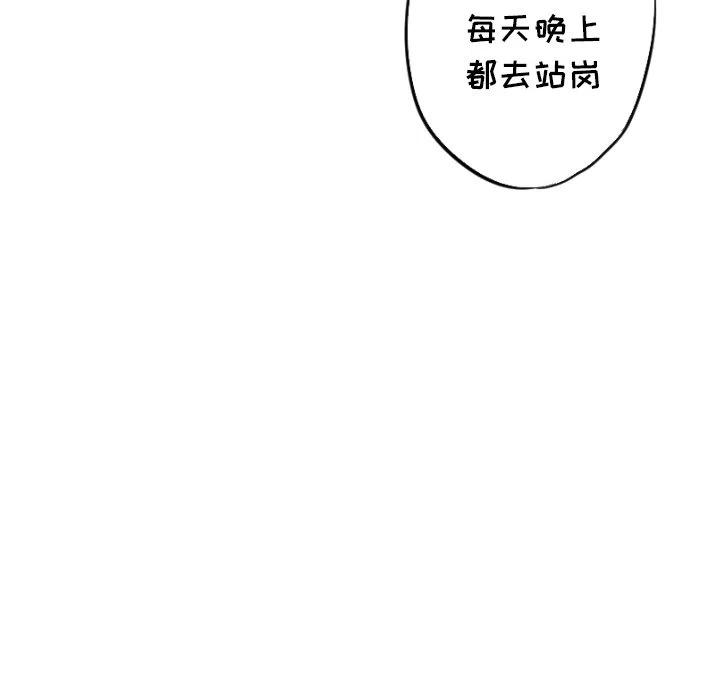 《甜蜜营救》30 第18页