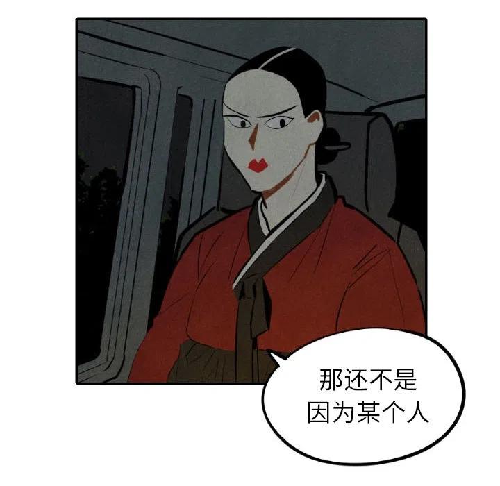 《甜蜜营救》30 第19页