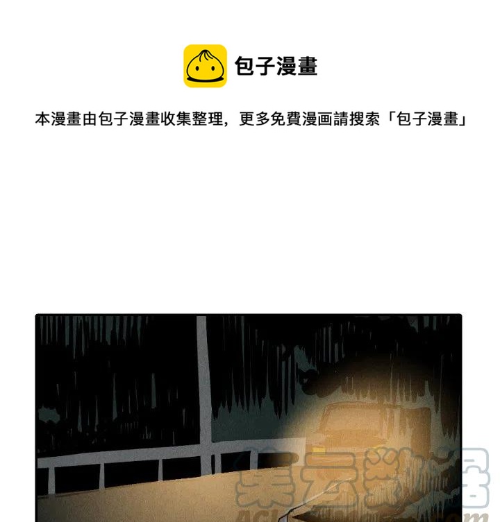 《甜蜜营救》30 第1页