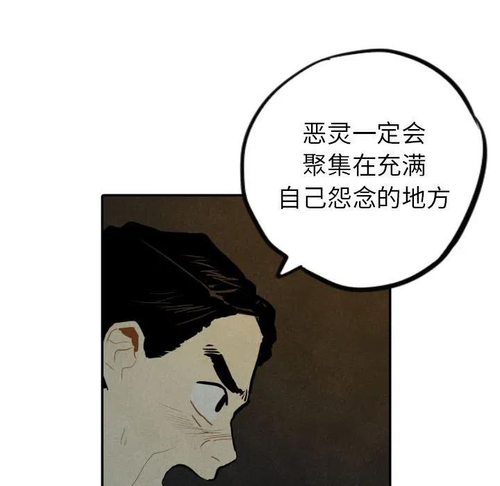 《甜蜜营救》30 第20页