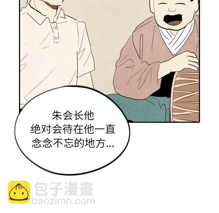 《甜蜜营救》30 第22页