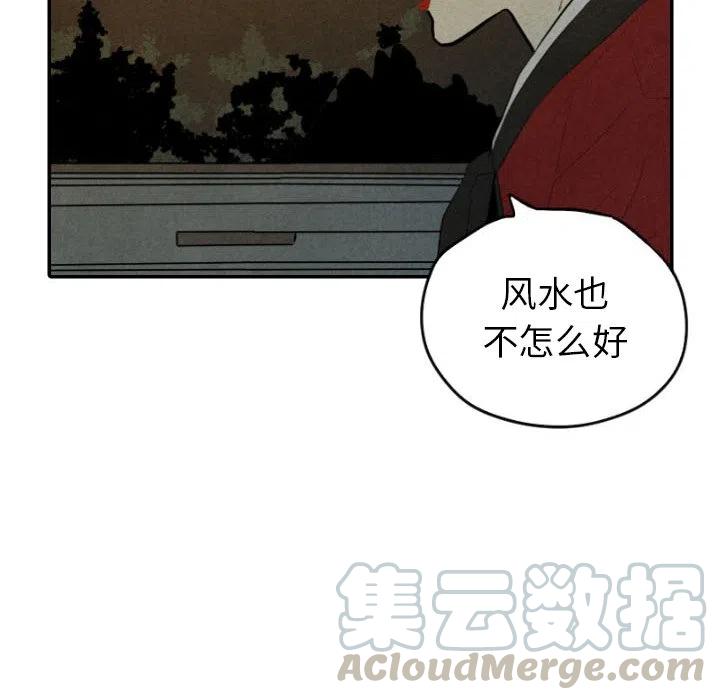 《甜蜜营救》30 第25页