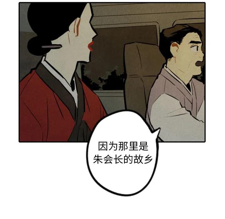 《甜蜜营救》30 第26页