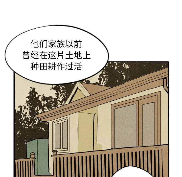 《甜蜜营救》30 第27页