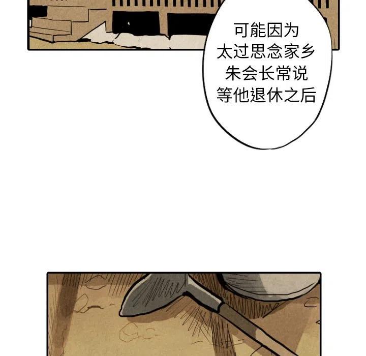 《甜蜜营救》30 第28页