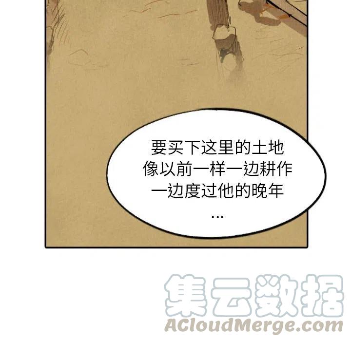 《甜蜜营救》30 第29页