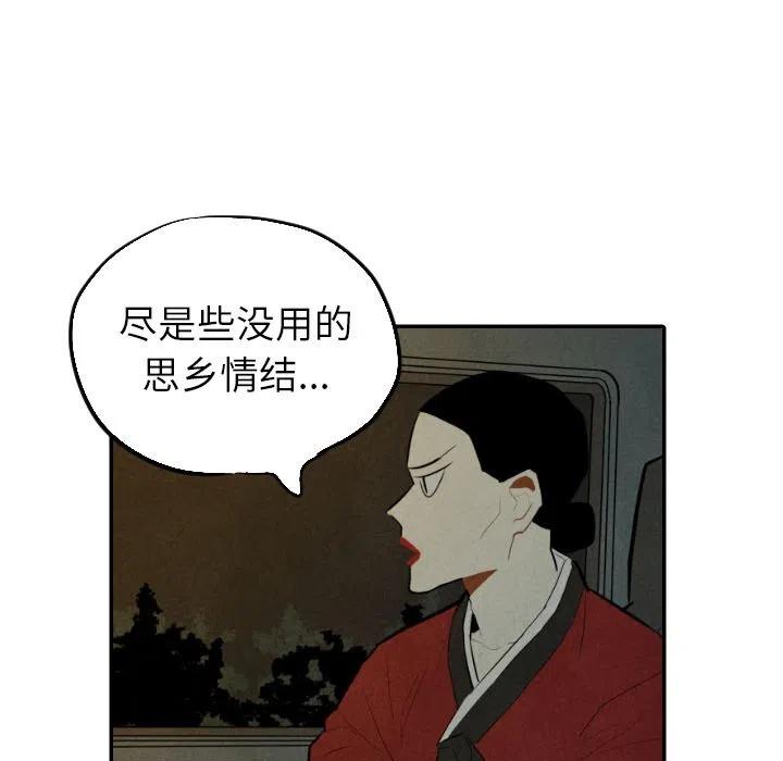 《甜蜜营救》30 第30页