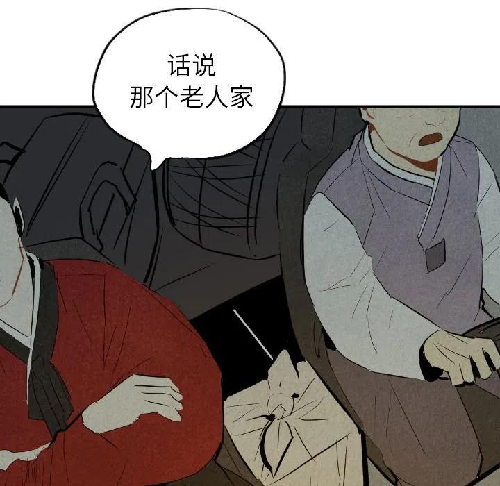《甜蜜营救》30 第32页