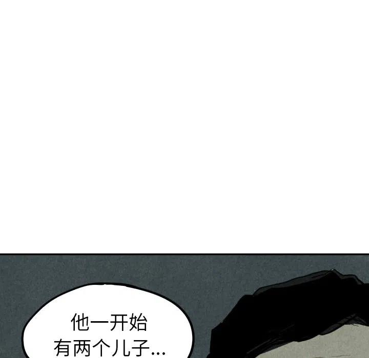 《甜蜜营救》30 第34页