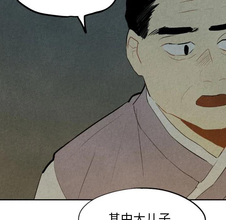 《甜蜜营救》30 第35页