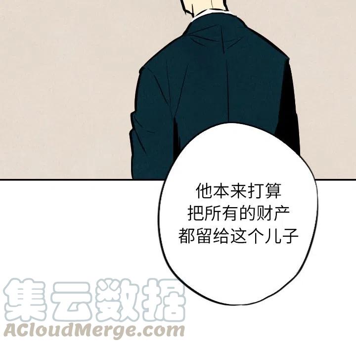 《甜蜜营救》30 第37页