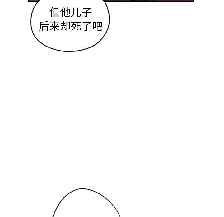 《甜蜜营救》30 第39页