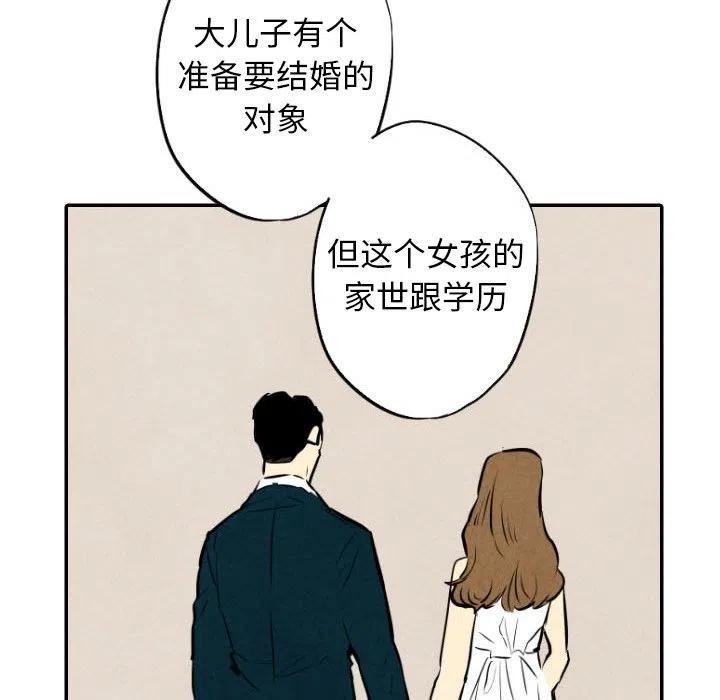《甜蜜营救》30 第40页