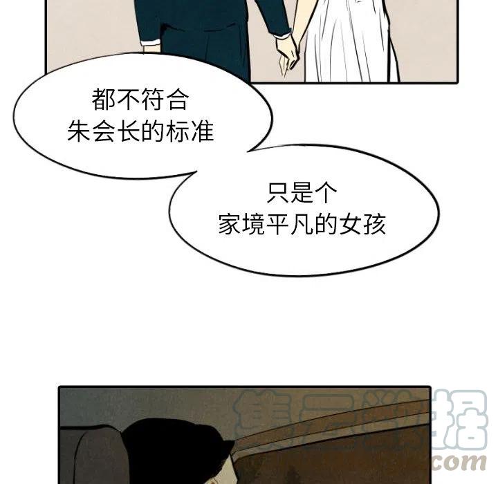 《甜蜜营救》30 第41页