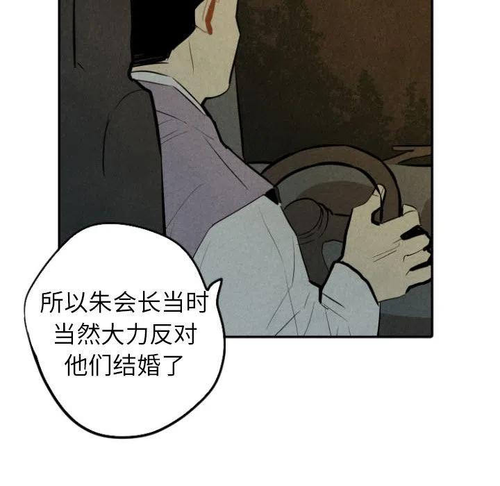 《甜蜜营救》30 第42页