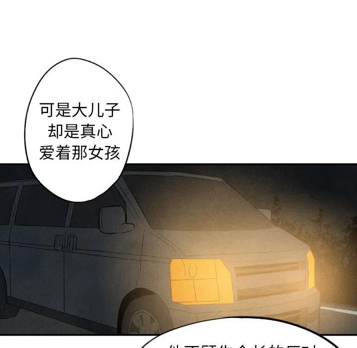 《甜蜜营救》30 第43页