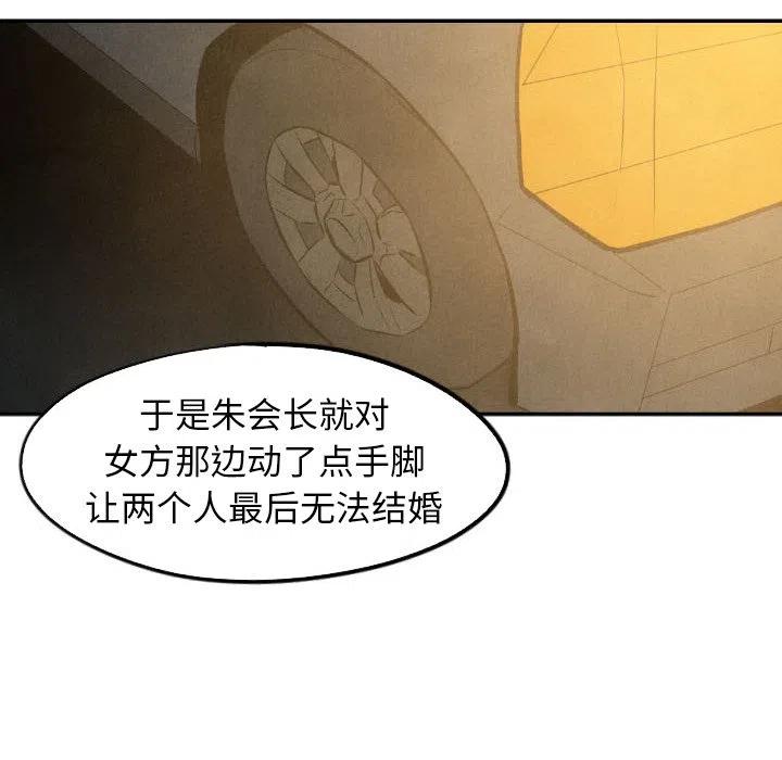 《甜蜜营救》30 第46页