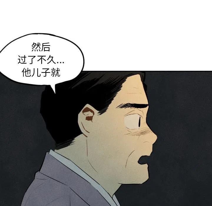 《甜蜜营救》30 第47页