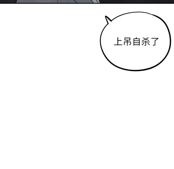 《甜蜜营救》30 第48页