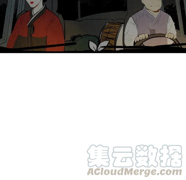 《甜蜜营救》30 第5页
