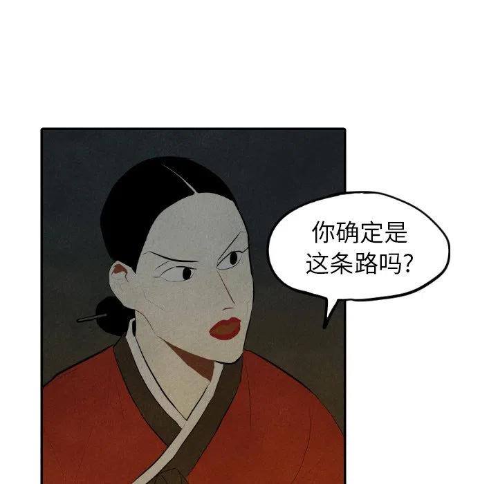 《甜蜜营救》30 第8页