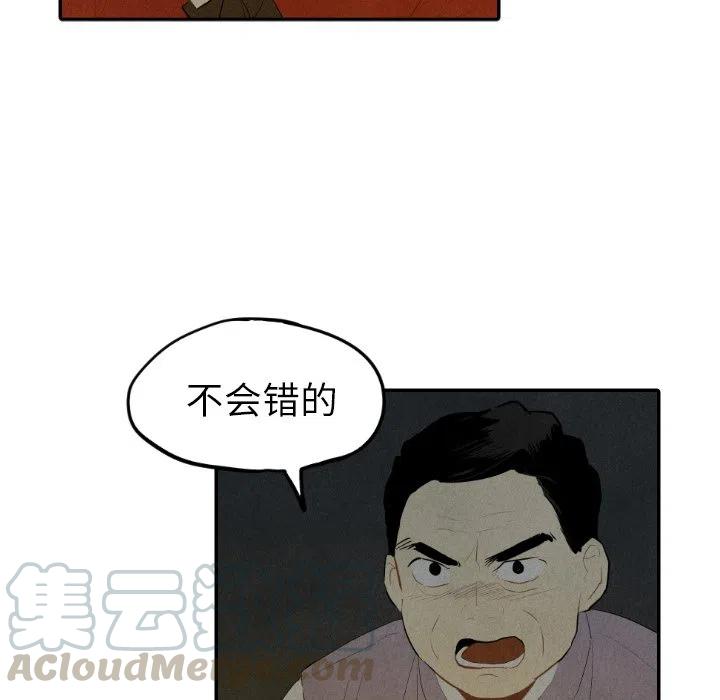 《甜蜜营救》30 第9页