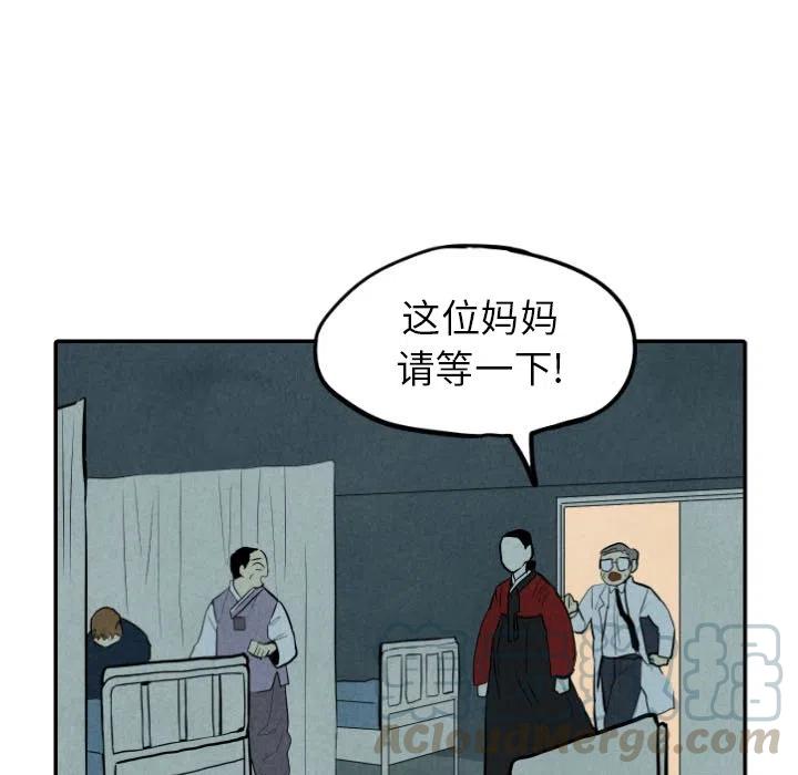 《甜蜜营救》34 第13页