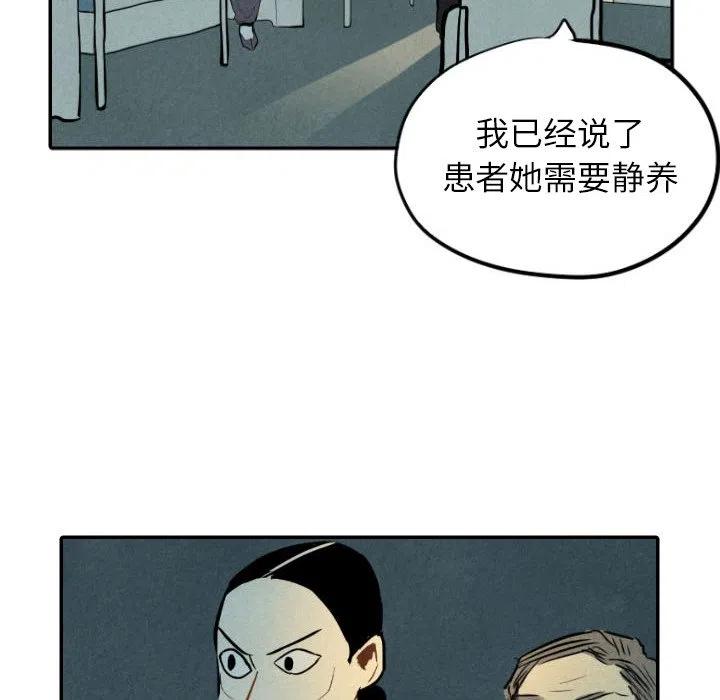 《甜蜜营救》34 第14页