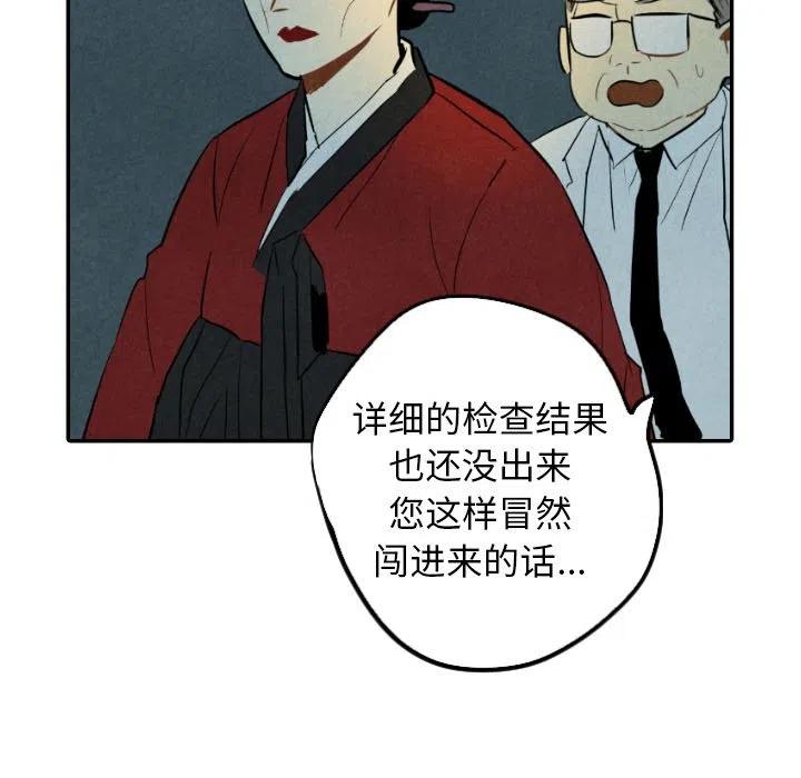 《甜蜜营救》34 第15页