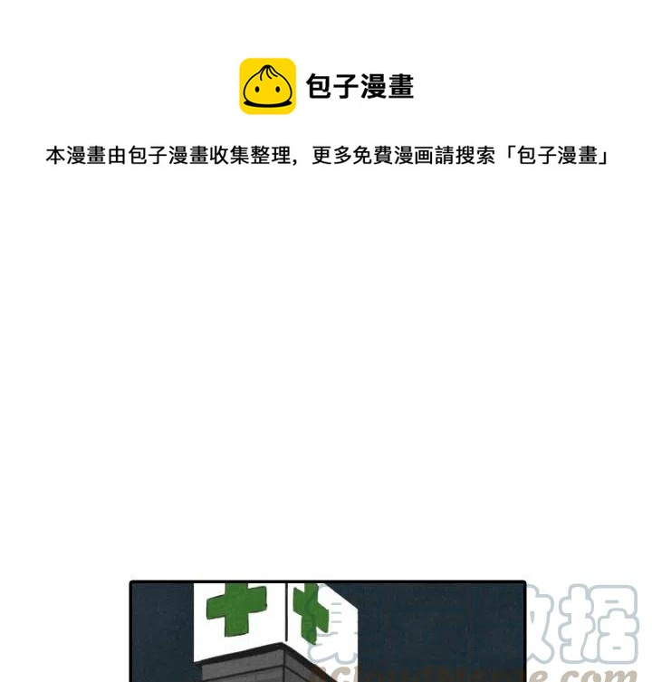 《甜蜜营救》34 第1页