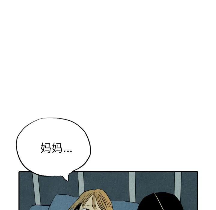 《甜蜜营救》34 第22页