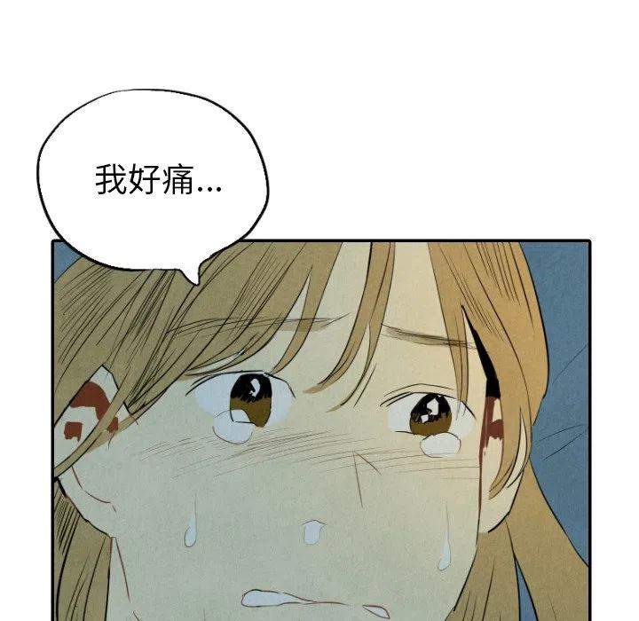 《甜蜜营救》34 第24页