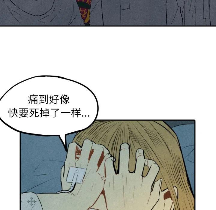 《甜蜜营救》34 第26页