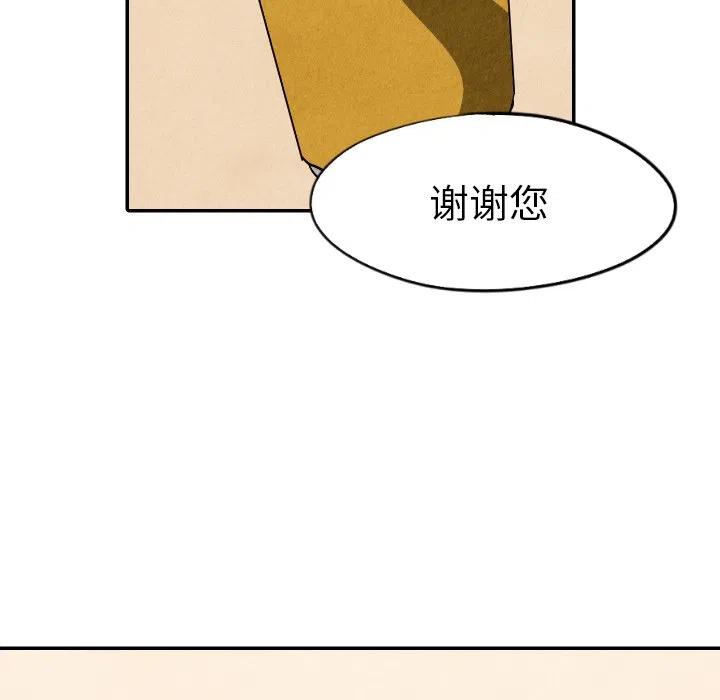 《甜蜜营救》34 第31页