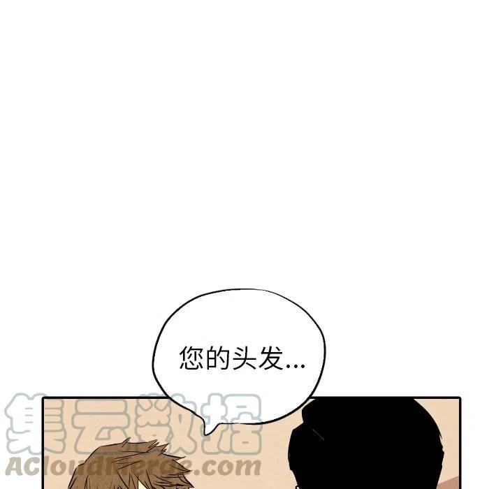 《甜蜜营救》34 第33页