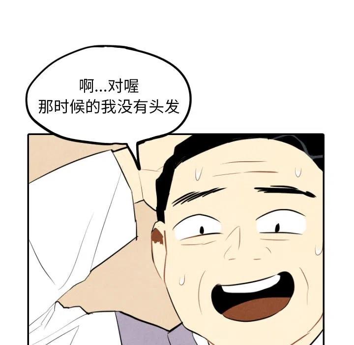 《甜蜜营救》34 第35页