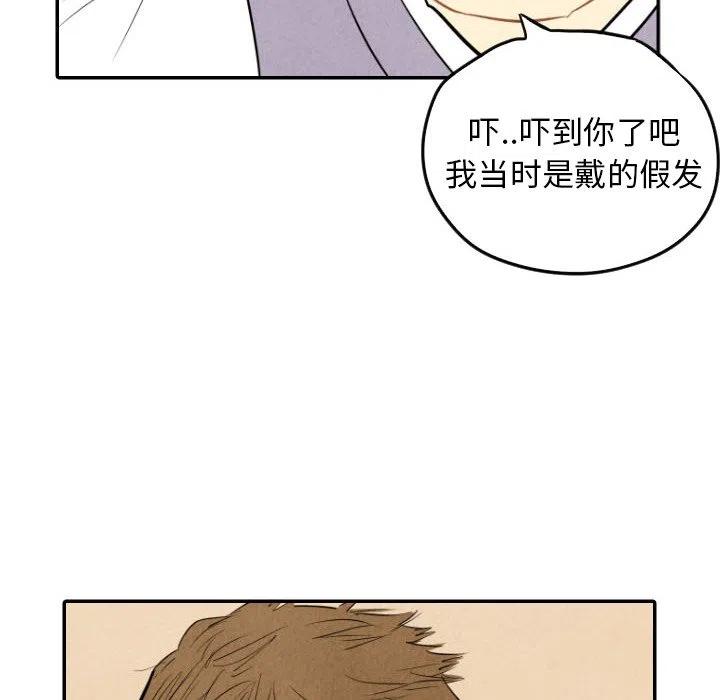 《甜蜜营救》34 第36页